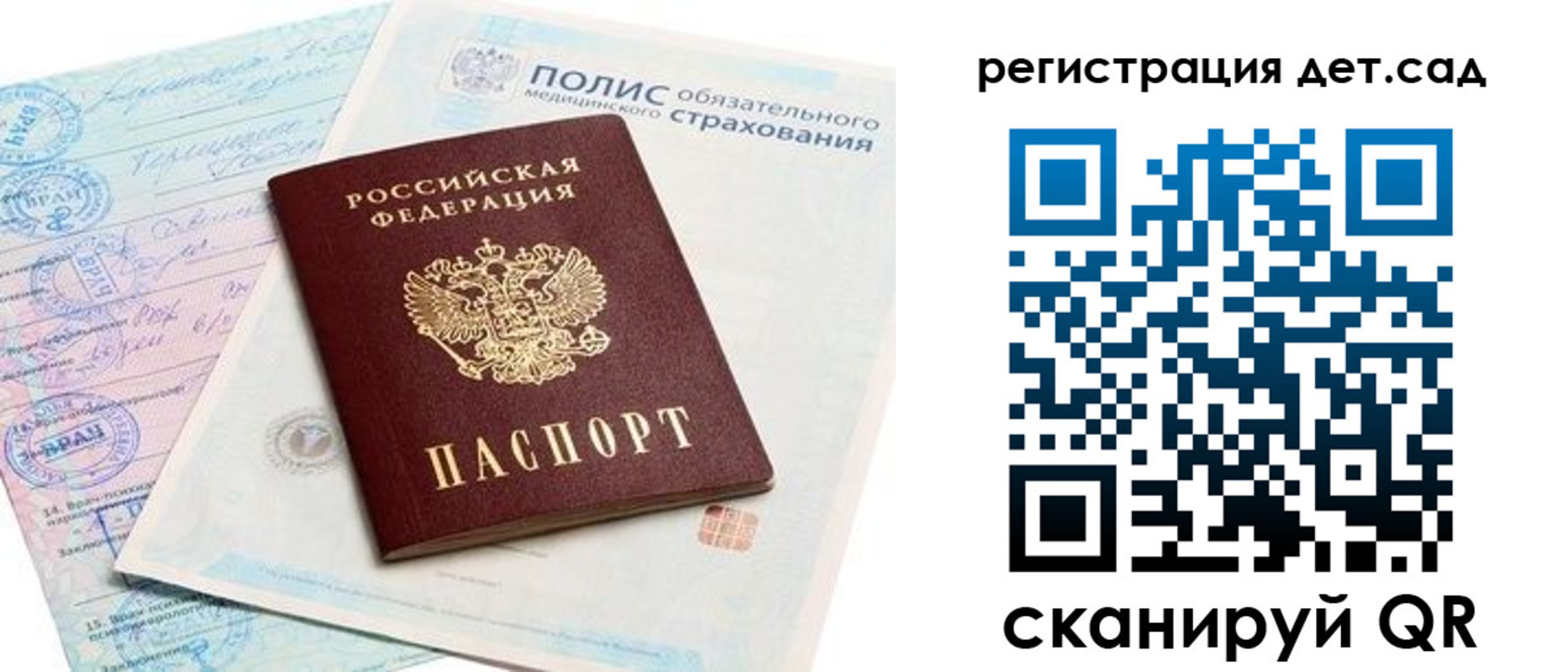регистрация в Кирсанове