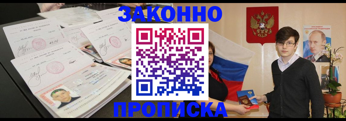 найти адрес прописки в Кирсанове