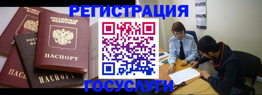 временная регистрация в Кирсанове